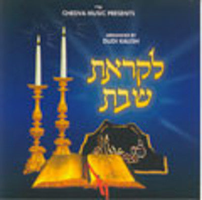 קליש - ליכרס שבת