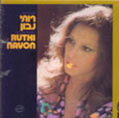 Ruthi Navon - Ruthie Navon