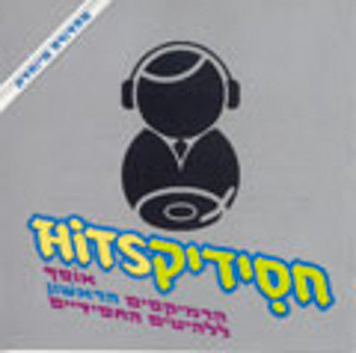 Various - Chassidic Hits The A7 Collection