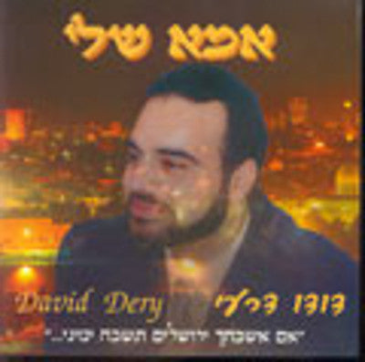 David Dery - Ima Sheli