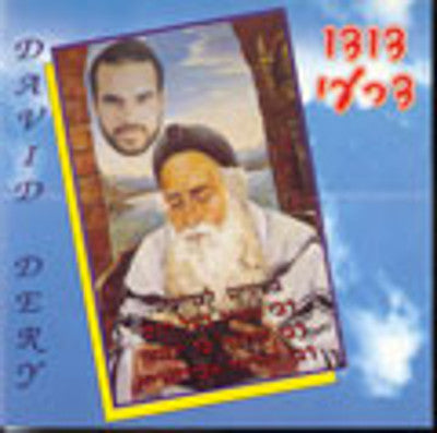 David Dery - Shirei Tzadikim