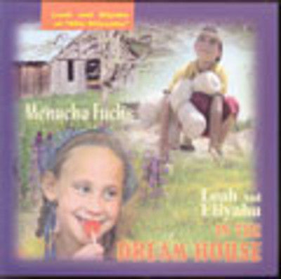 מנוחה פוקס - לאה ואליהו בבית החלומות