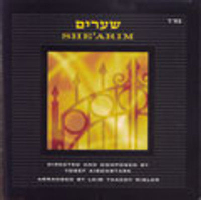 Shearim - Hashir Yihieh Lachem