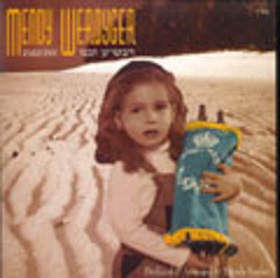 Mendy Werdyger - Zakeinu