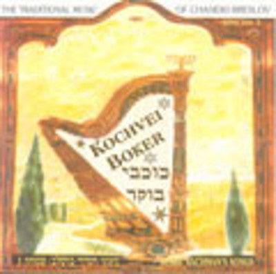 Breslov Chassidim - Simcha 3