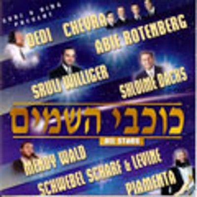 All Star - Kochvei Hashomayim