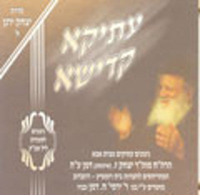 Yerimy Damen - Atiku Kadishu 1