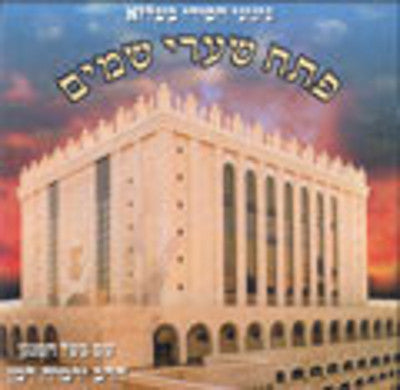 Belz - Psach Shaarei Shomayim