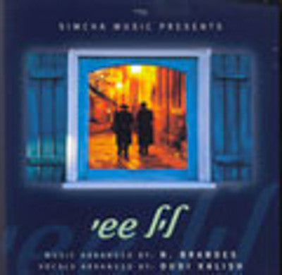 Various - Leil Shishi