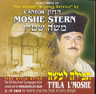 Cantor Moshe Stern - Tfila Lmoshe