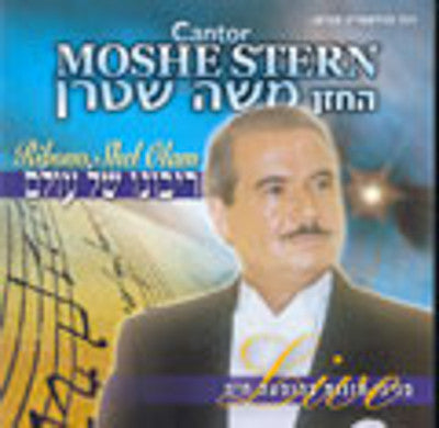 Cantor Moshe Stern - Ribono Shel Olam