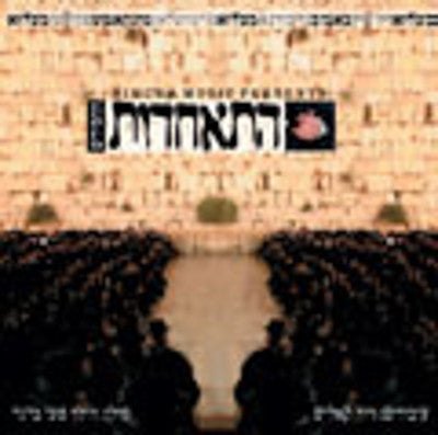 Kalish - Hisachdus Hachassidim