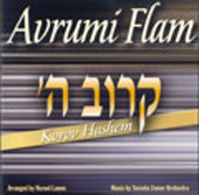 Avromie Flam - Korov Hashem