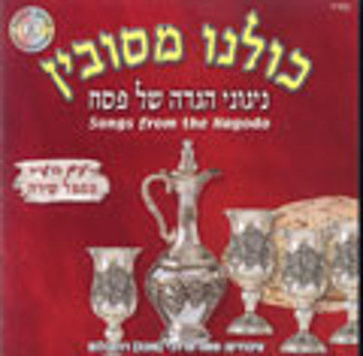 Various - Kulonu Mesubin