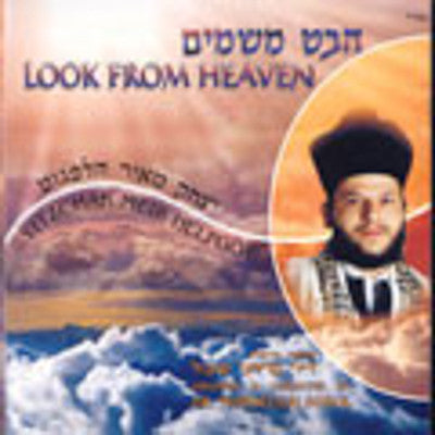 Cantor Yitzchak Meir Helfgot - Habet