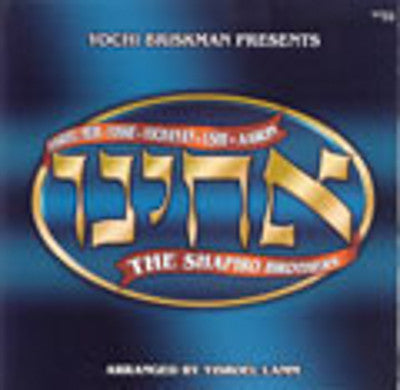 Acheinu - Shapiro Brothers 1