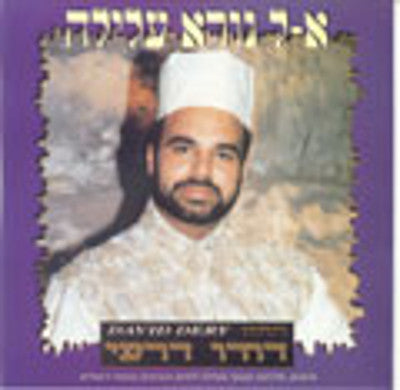 David Dery - Kel Norah Alila