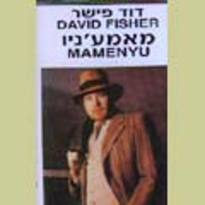 Dudu Fisher - Mamenyu