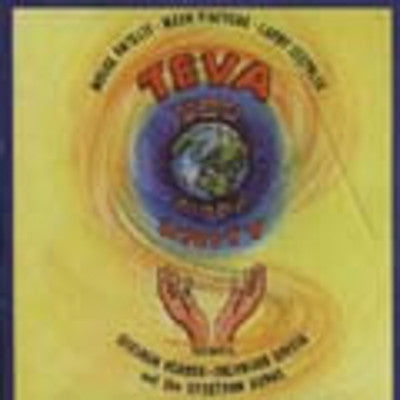 משה אנטליס - טבע כרך. 2