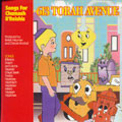 שדרת התורה 613 - די.וי.די בראשית