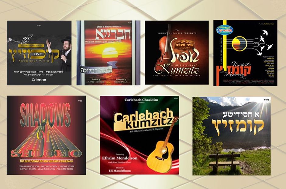 Oitzer Nigunei Kumzits - USB