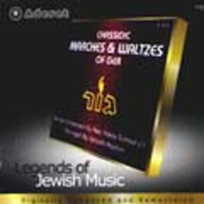 גרר חסידים - מצעדים ואלסים כרך 2. 2