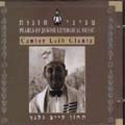 Cantor Leibele Glantz - Pearls Of Liturgical Music