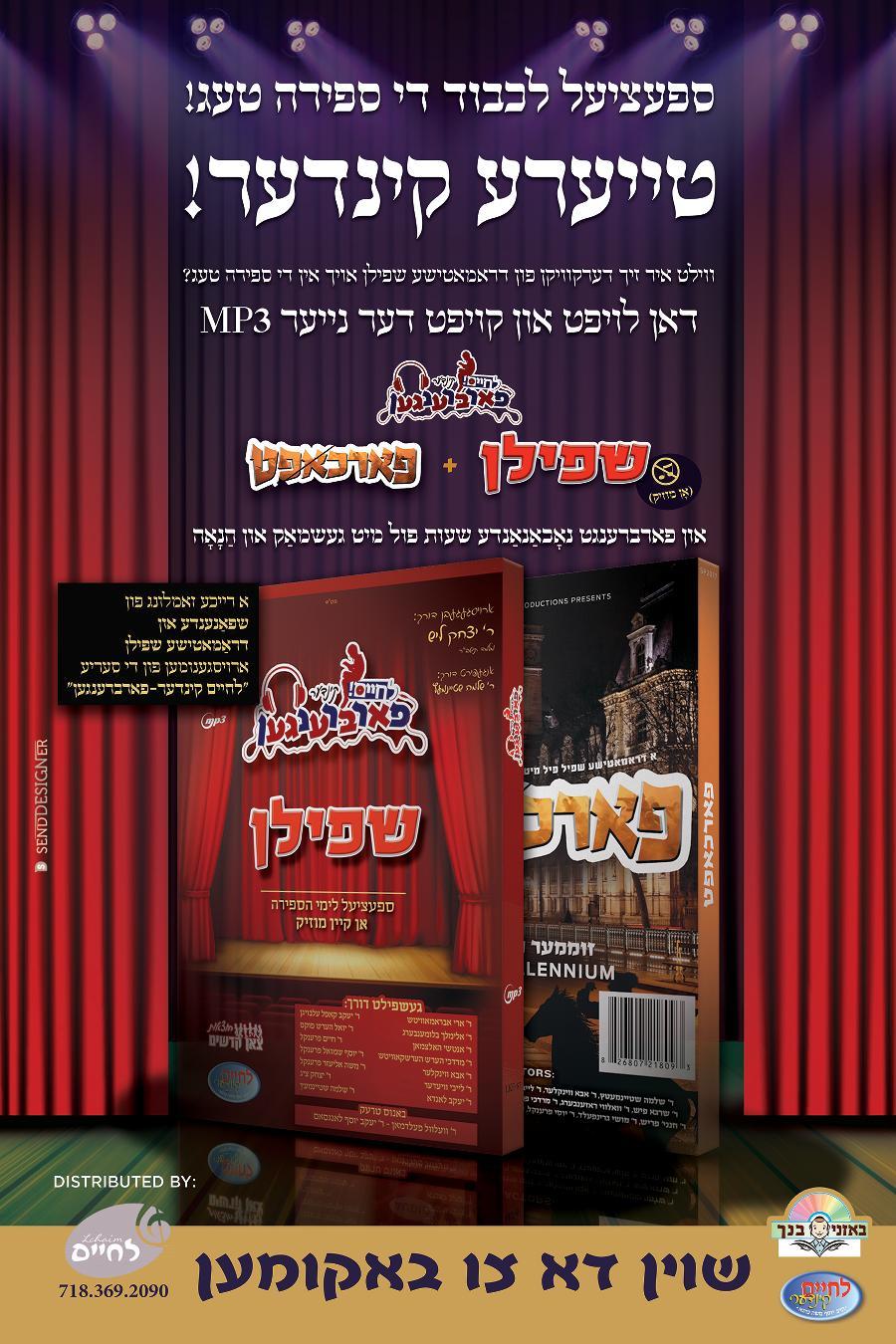 Lchaim Kinder Farbreng - Shpeelin (For Sefira-MP3)