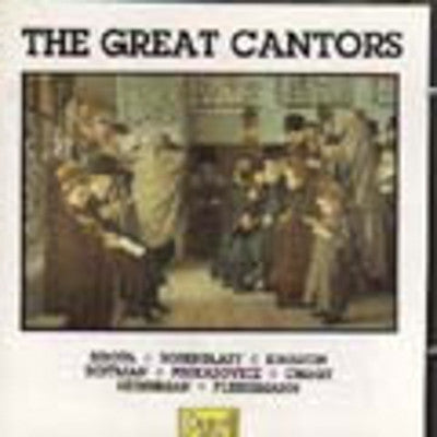 חזנים שונים - החזנים הגדולים