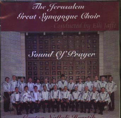 החזן נפתלי הרשטיק - קול תפילה