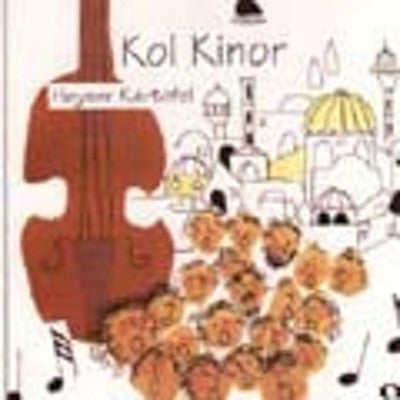 Kol Kinor - Heyser Kartofel