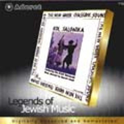 Kol Salonika - Volume 1