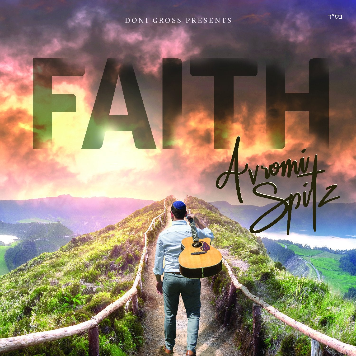 Avromi Spitz - Faith