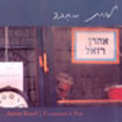 Aaron Razel - Connected To You