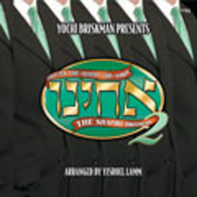 Acheinu - Shapiro Brothers 2