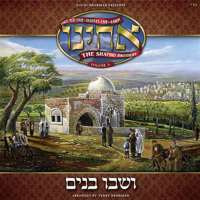 Acheinu - Shapiro Brothers 3