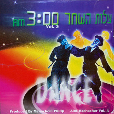 Alot Hashachar - Vol 3: Until The Morning Light