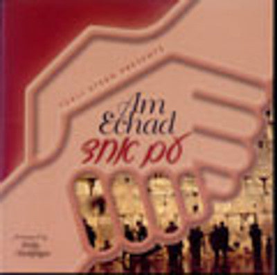 Am Echad - Am Echad 1