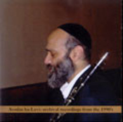 Andy Statman - Avodas Halevi