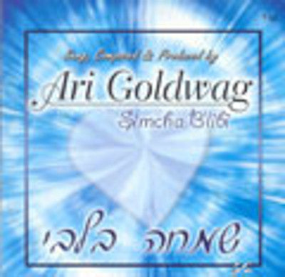 Ari Goldwag - Simcha Belibi