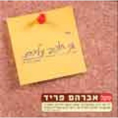 Avraham Fried - Ani Choshev Aleichem