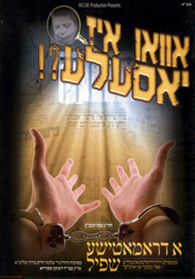 שונות - Avu iz Yoessele