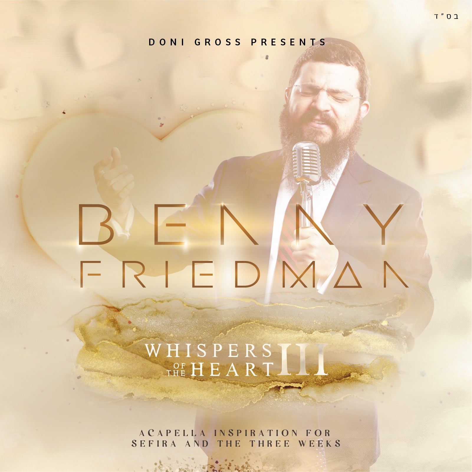 Benny Friedman - Whispers Of The Heart 3 (Acapella)