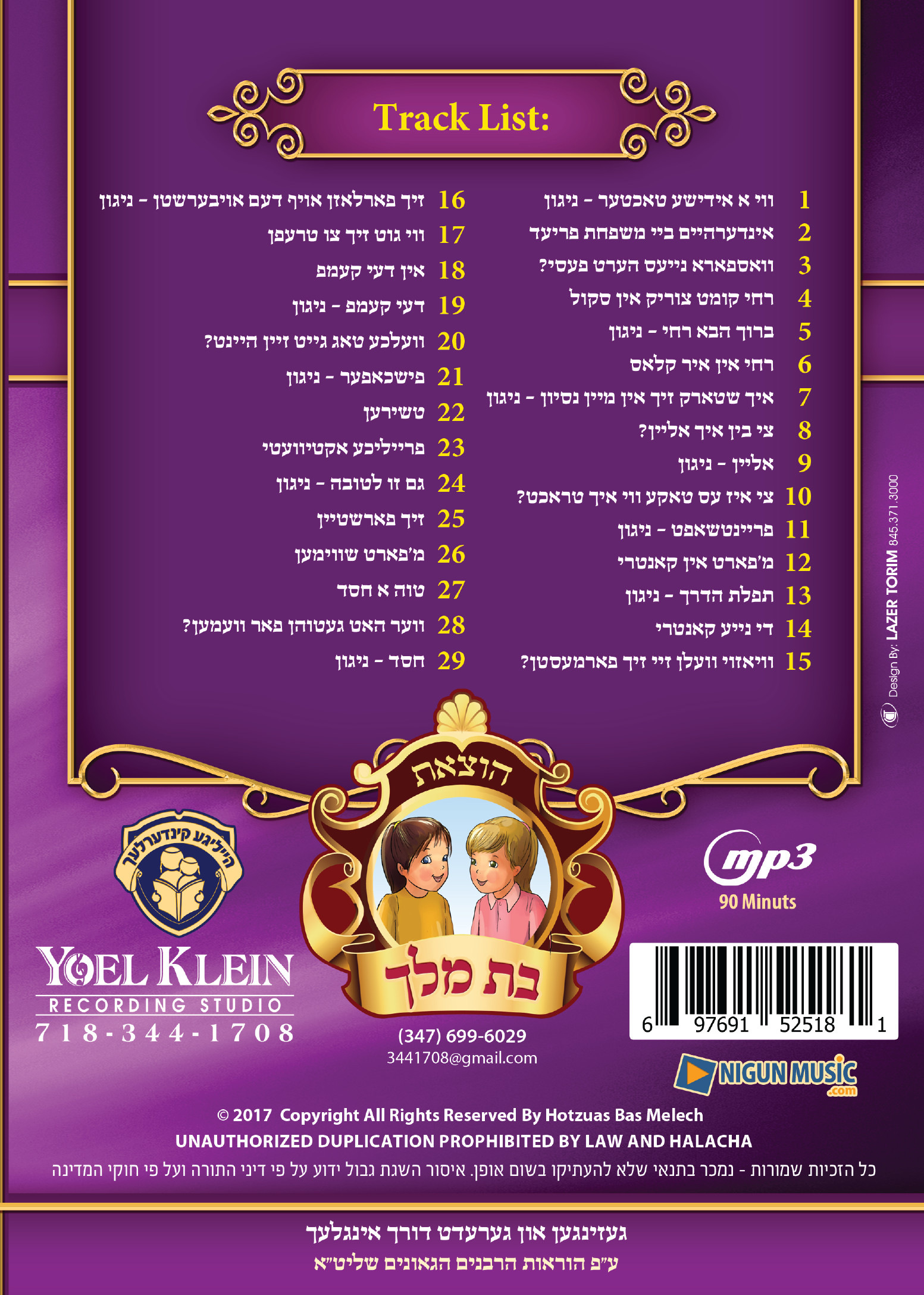 Realistic Productions - Freindshaft