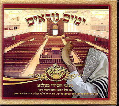 Belz - Yomim Noraim Set