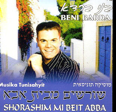 Beni Barda - Shorashim Mbet Aba Tunisian Music