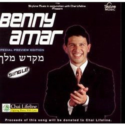Benny Amar - Mikdash Melech