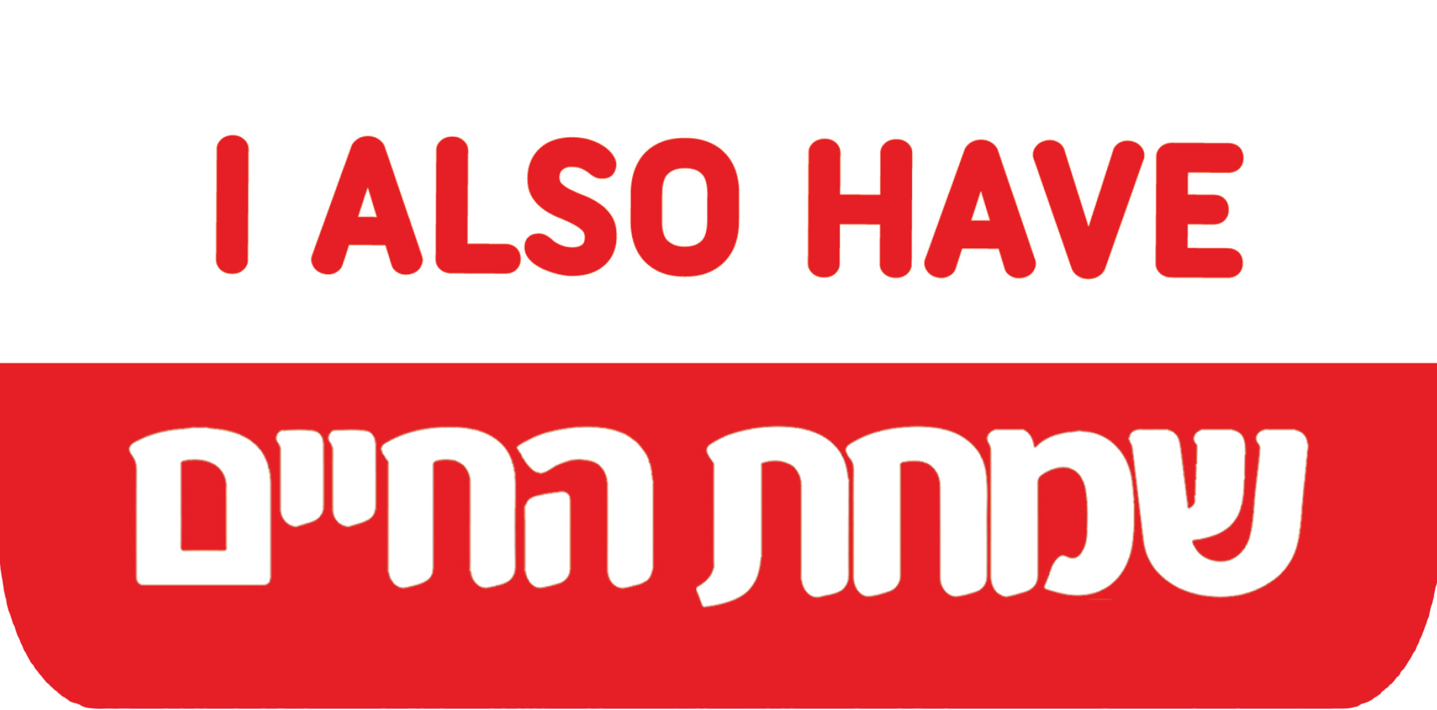 מגנט פגוש שמחה החיים 5