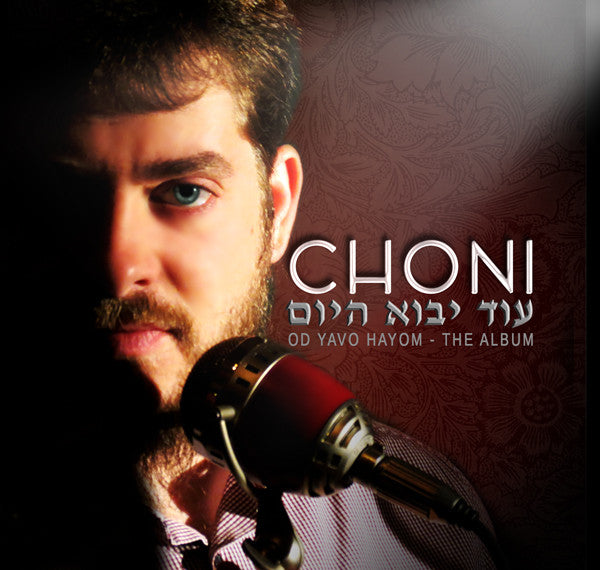 Choni Grunblatt - Od Yavo Hayom