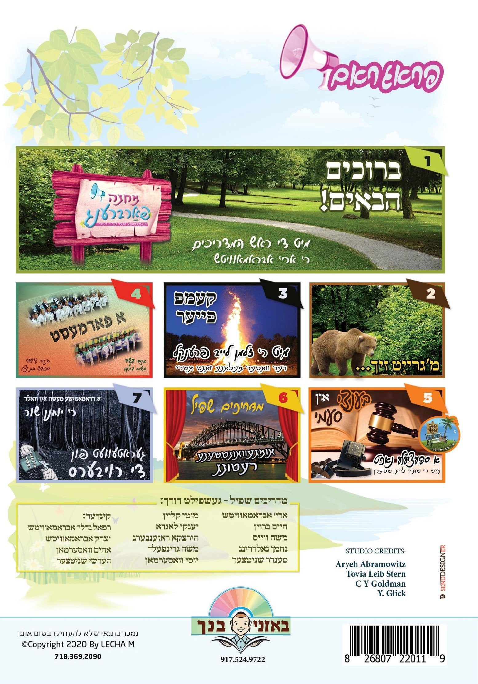 Lchaim - A Camp Farbreng (Beoznei Bincha)